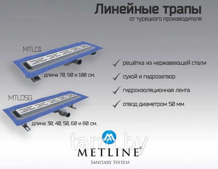 Трап линейный 60см нержавеющая решетка Metline Турция - фото 1 - id-p220809368