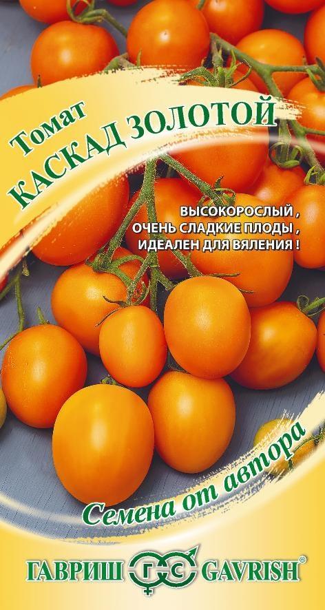 Томат Каскад золотой 0,1г Гавриш