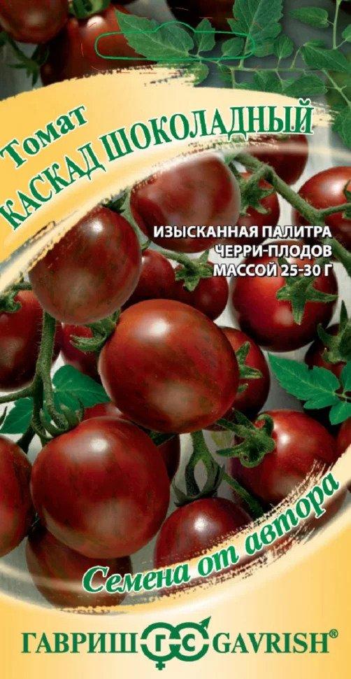 Томат Каскад шоколадный 0,1г Гавриш