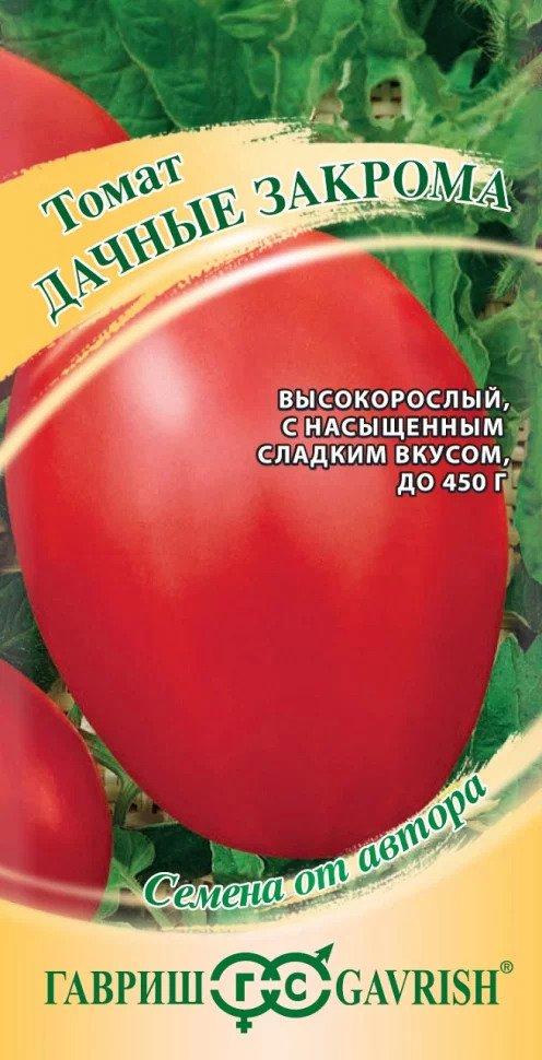 Томат Дачные закрома 0,1г Гавриш