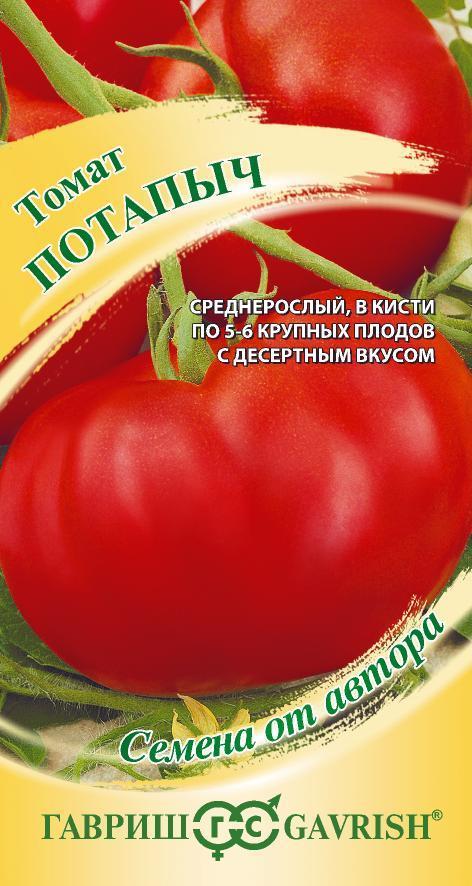 Томат Потапыч 0,1г Гавриш