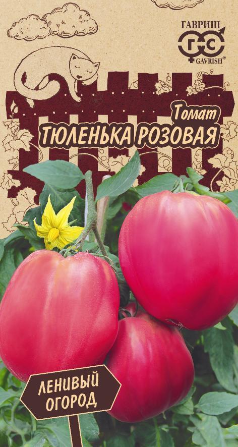 Томат Тюленька розовая 0,05г Гавриш