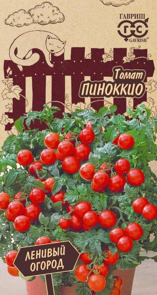 Томат Пиноккио 0,1г Гавриш