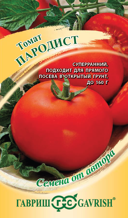 Томат Пародист 0,2г Гавриш