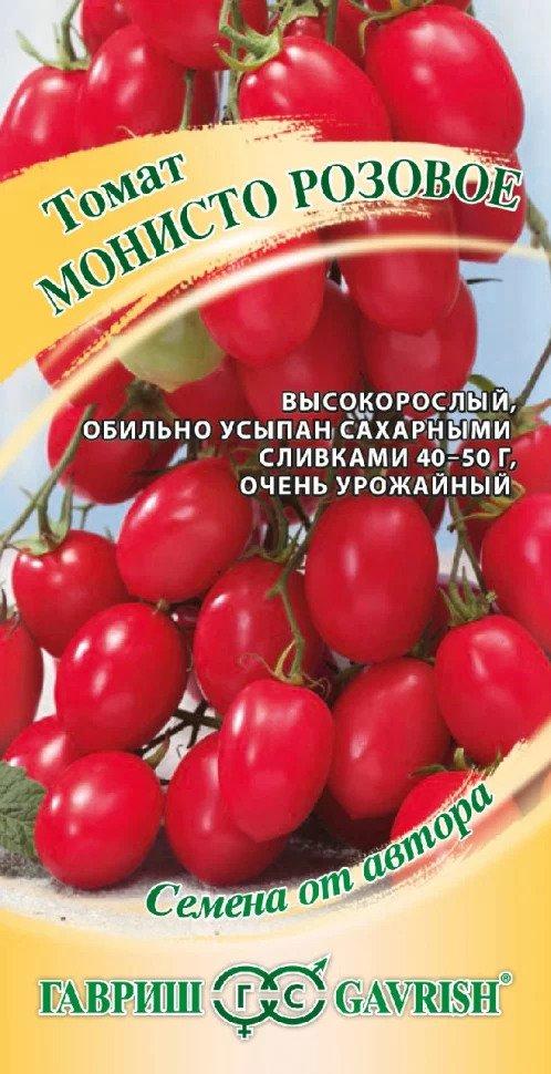 Томат Монисто розовое 0,1г Гавриш