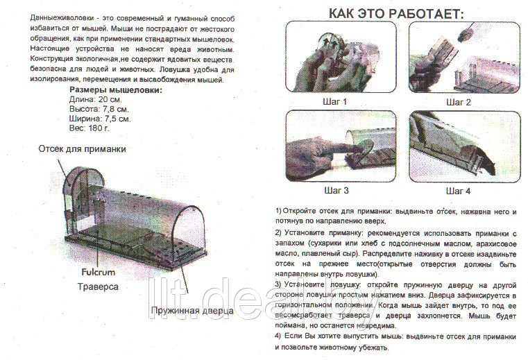 Мышеловка гуманная «Два кота - макси», красная, комплект 2 шт. - фото 3 - id-p205558188