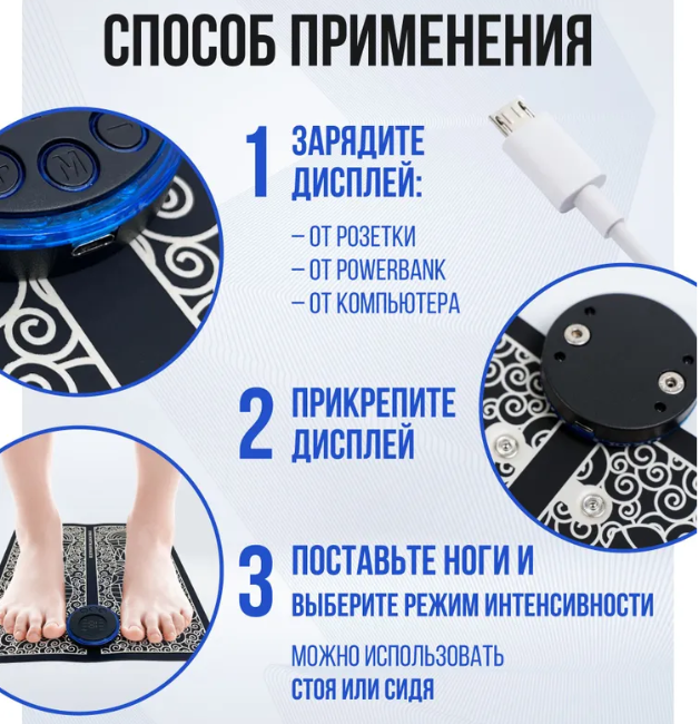 Массажный коврик для ног Бабочка EMS Foot Massager 8 режимов 19 скоростей / Миостимулятор - массажер для стоп - фото 5 - id-p220810050