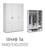 Шкаф 3-х дверный распашной Лацио 3Д Империал (Белое дерево, ручка Бронза)