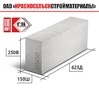 Блоки газосиликатные 625*150*250 D500-1категории; перегородочные-Красносельск.