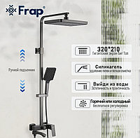 Душевая система Frap F2476-9 оружейная сталь