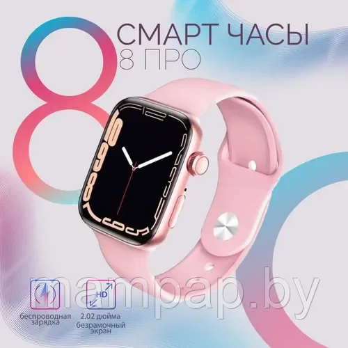 Умные часы X8 PRO Smart Watch / Розовые, Топовая новинка этого года