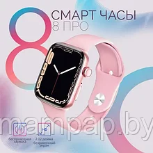 Умные часы X8 PRO Smart Watch / Розовые, Топовая новинка этого года