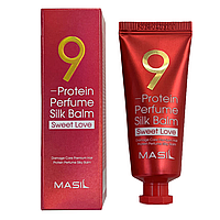 Бальзам Masil для поврежденных волос 9 Protein Perfume Silk Balm SWEET LOVE 20 мл