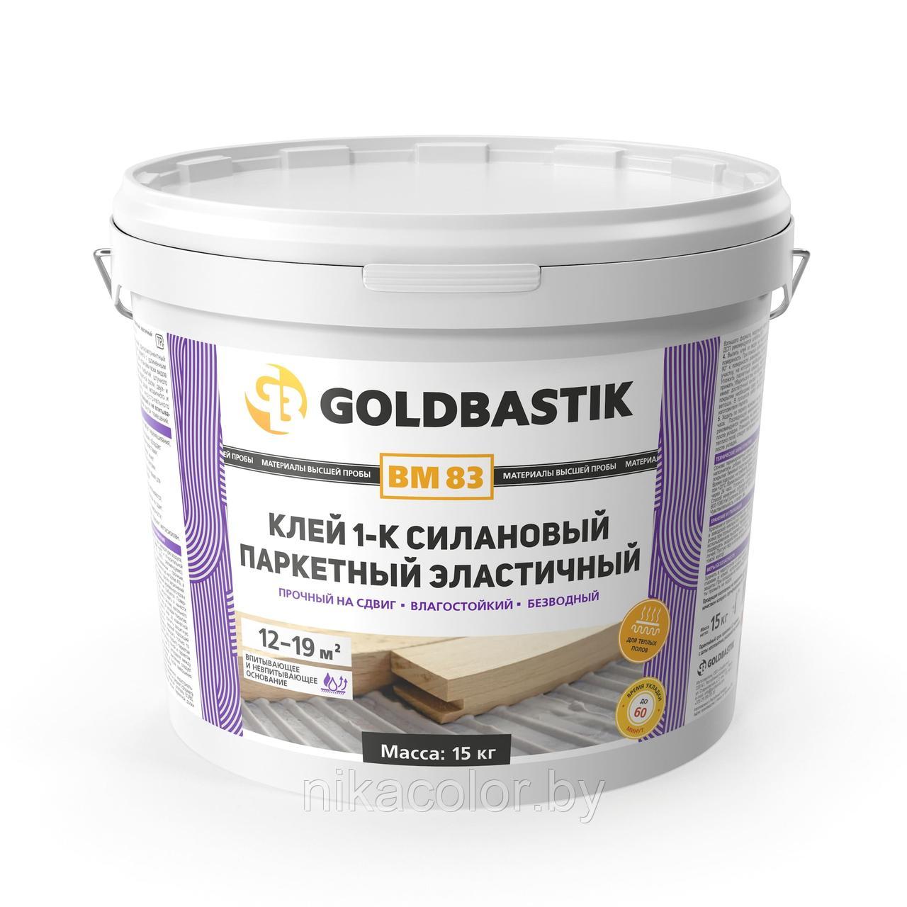 Клей Goldbastik 1-к силановый паркетный эластичный 15кг