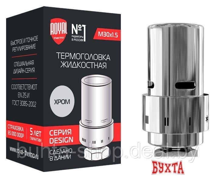 Термоголовка Royal Thermo Design М30х1,5 RTO 07.0010 (хром) - фото 1 - id-p208106102