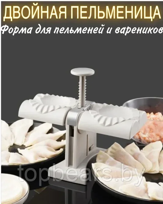 Машинка для быстрой лепки пельменей и вареников Dumpling Mold / Пельменница - фото 3 - id-p220819387