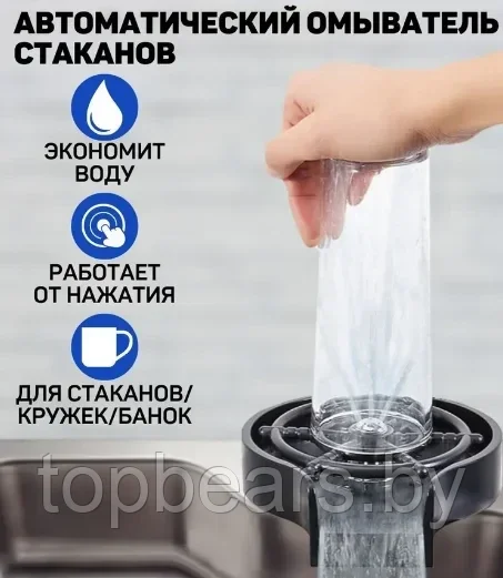 Автоматическая мойка для мытья стаканов и кружек - фото 1 - id-p220819439
