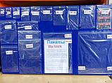 Пакет  с застежкой Zip-Lock 120мм*180мм тонкие (материал ПВД), фото 3