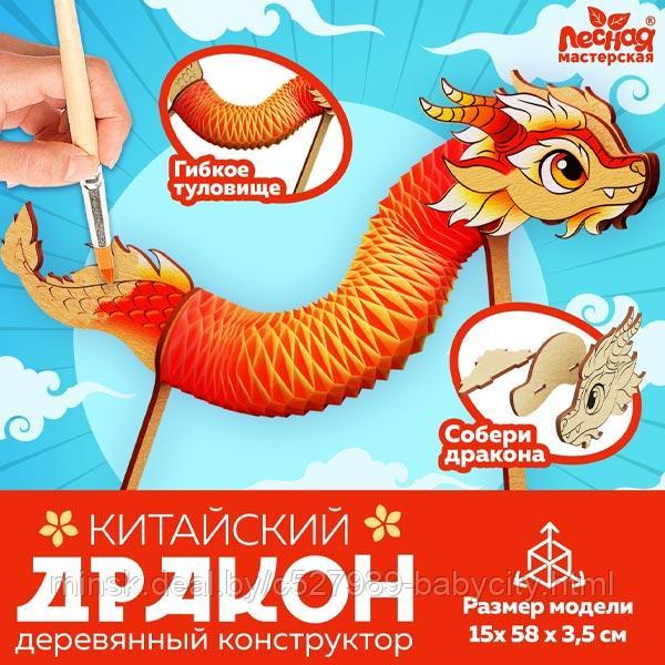 деревянный конструктор - Китайский дракон