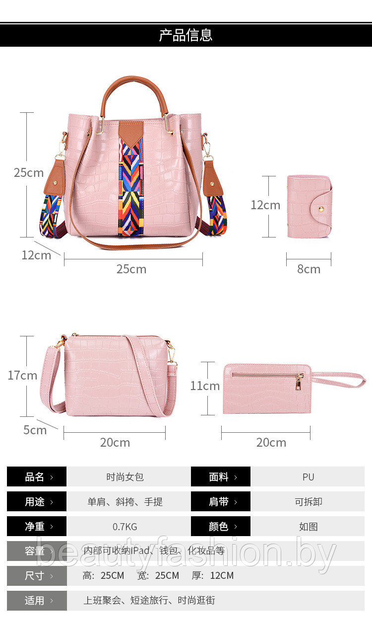 Набор сумок женских модель 805 модель 805 (сиреневый) - фото 5 - id-p220829865