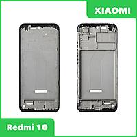 Рамка дисплея (средняя часть) для телефона Xiaomi Redmi 10 (черный)