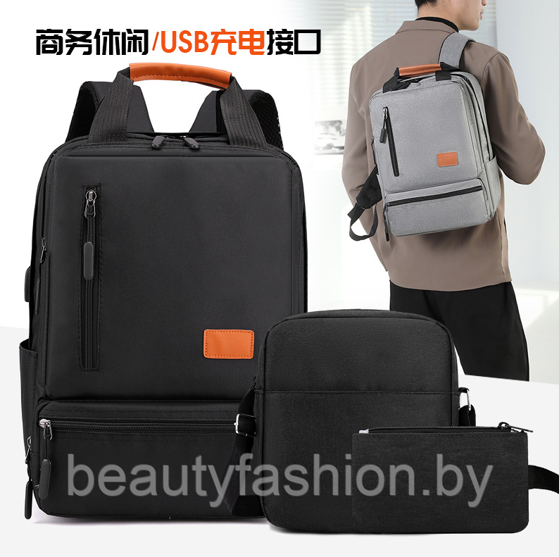 Набор рюкзак + сумки модель 812 (черный) - фото 1 - id-p220830063