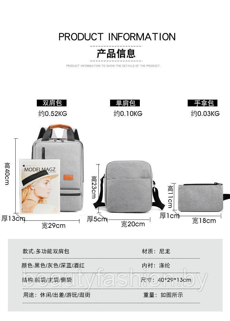 Набор рюкзак + сумки модель 812 (черный) - фото 8 - id-p220830063