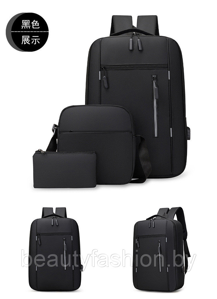 Набор рюкзак + сумки модель 804 (черный) - фото 4 - id-p220830068