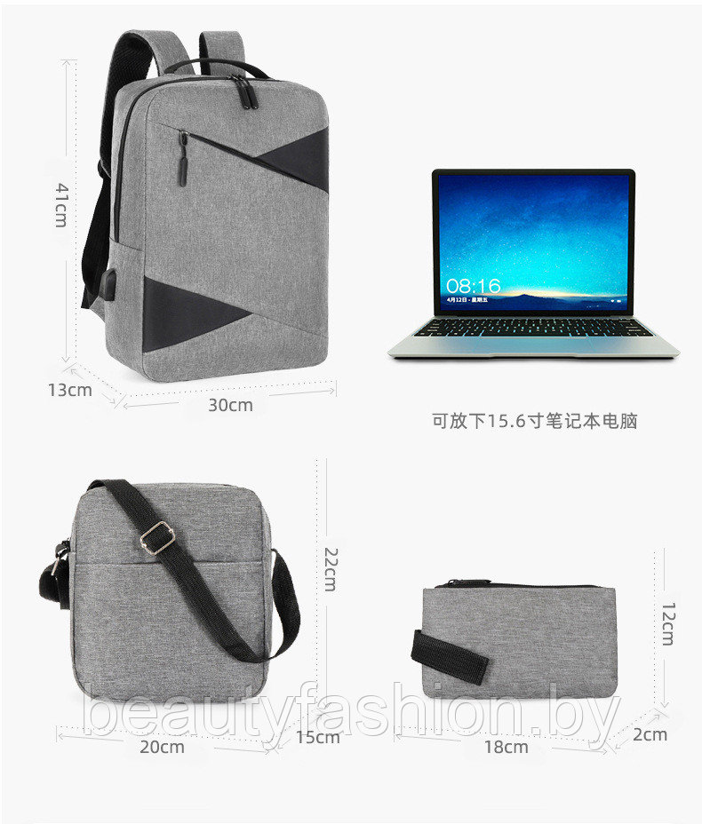 Набор рюкзак + сумки модель 803 (черный) - фото 7 - id-p220830071