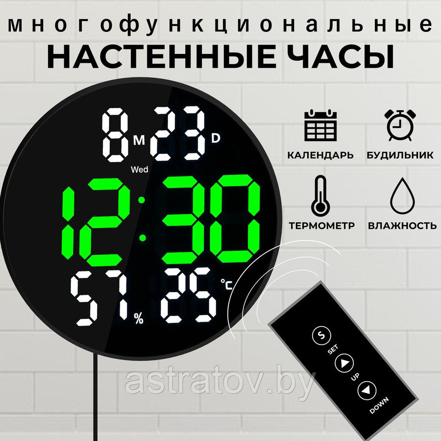 Часы настенные. Температура Влажность Календарь Пульт дистанционного управления - фото 2 - id-p220831532