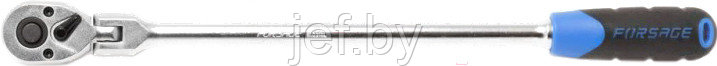 Трещотка реверсивная удлиненная шарнирная с резиновой ручкой 1/4" L-300м 72 зуба FORSAGE F-802218L - фото 3 - id-p192455468