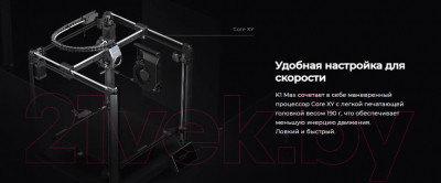 3D-принтер Creality CR-K1 Max - фото 3 - id-p220849901