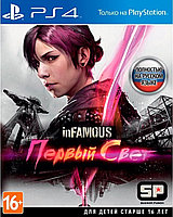 InFAMOUS: Первый свет (First Light) полностью на русском языке [PS4] Trade-in | Б/У