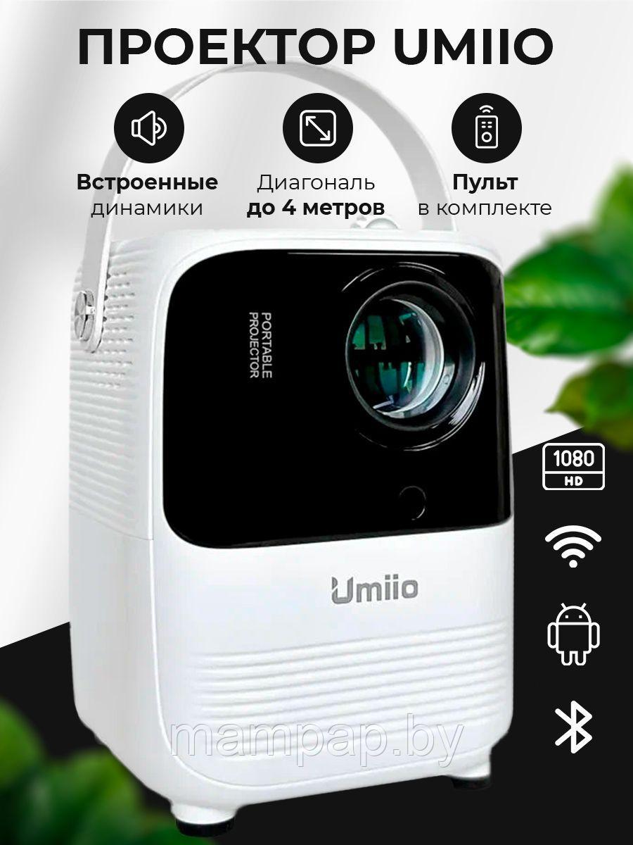Портативный проектор для фильмов Umiio A008/Белый - фото 1 - id-p220862517
