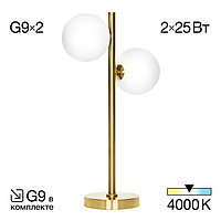 Настольный светильник «Рунд» G9 2x25 Вт