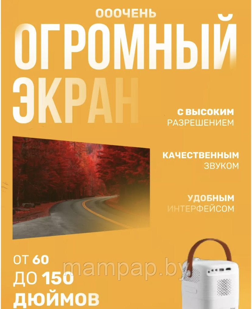 Портативный проектор для фильмов Umiio Q2 с HDMI+WI-FI, НОВИНКА 2024 - фото 4 - id-p220863176