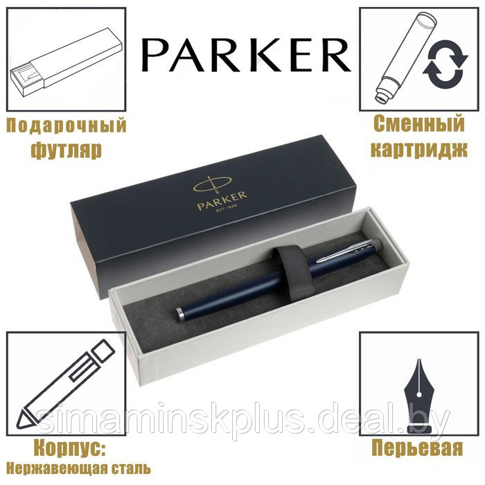 Ручка перьевая Parker IM Core F321 Matte Blue CT F, корпус из нержавеющей стали, синие чернила - фото 1 - id-p220863124