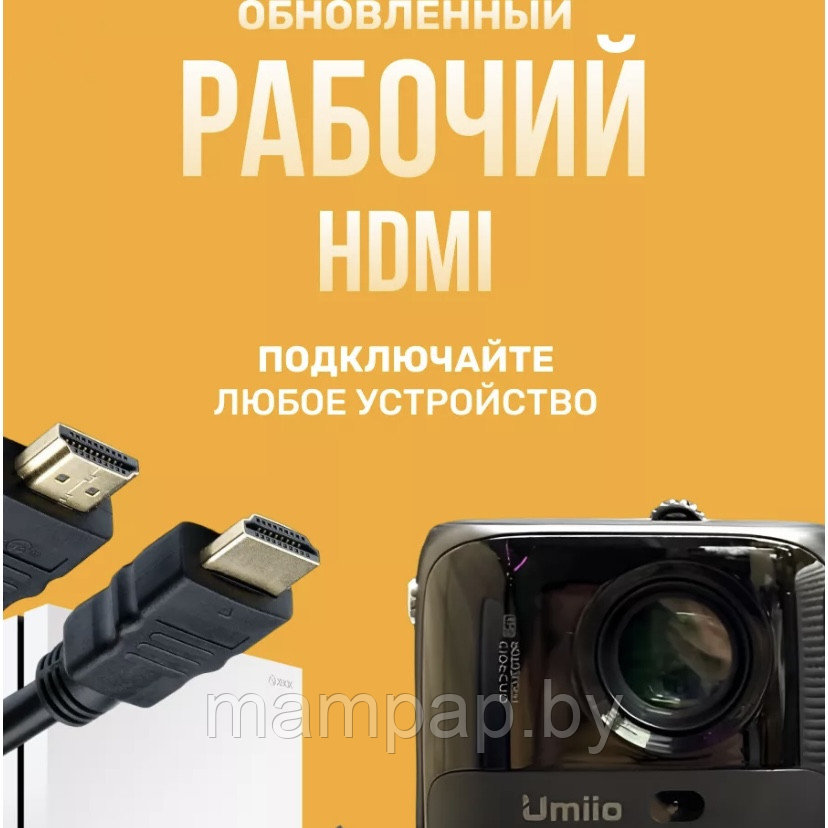 Портативный проектор Umiio Q2 с HDMI+WI-FI, НОВИНКА 2024 - фото 3 - id-p220864138