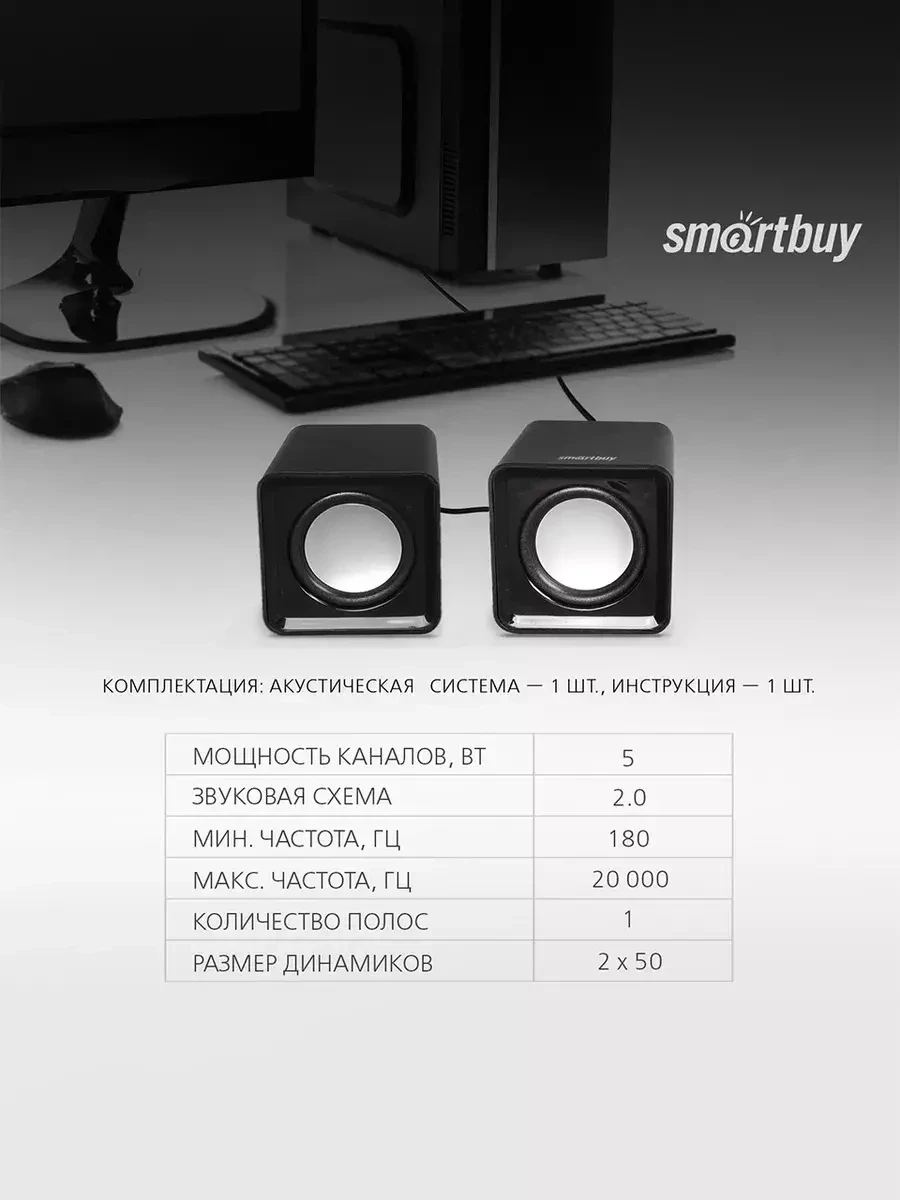 Колонки Smartbuy для компьютера 2.0 5 Вт - фото 5 - id-p220864549