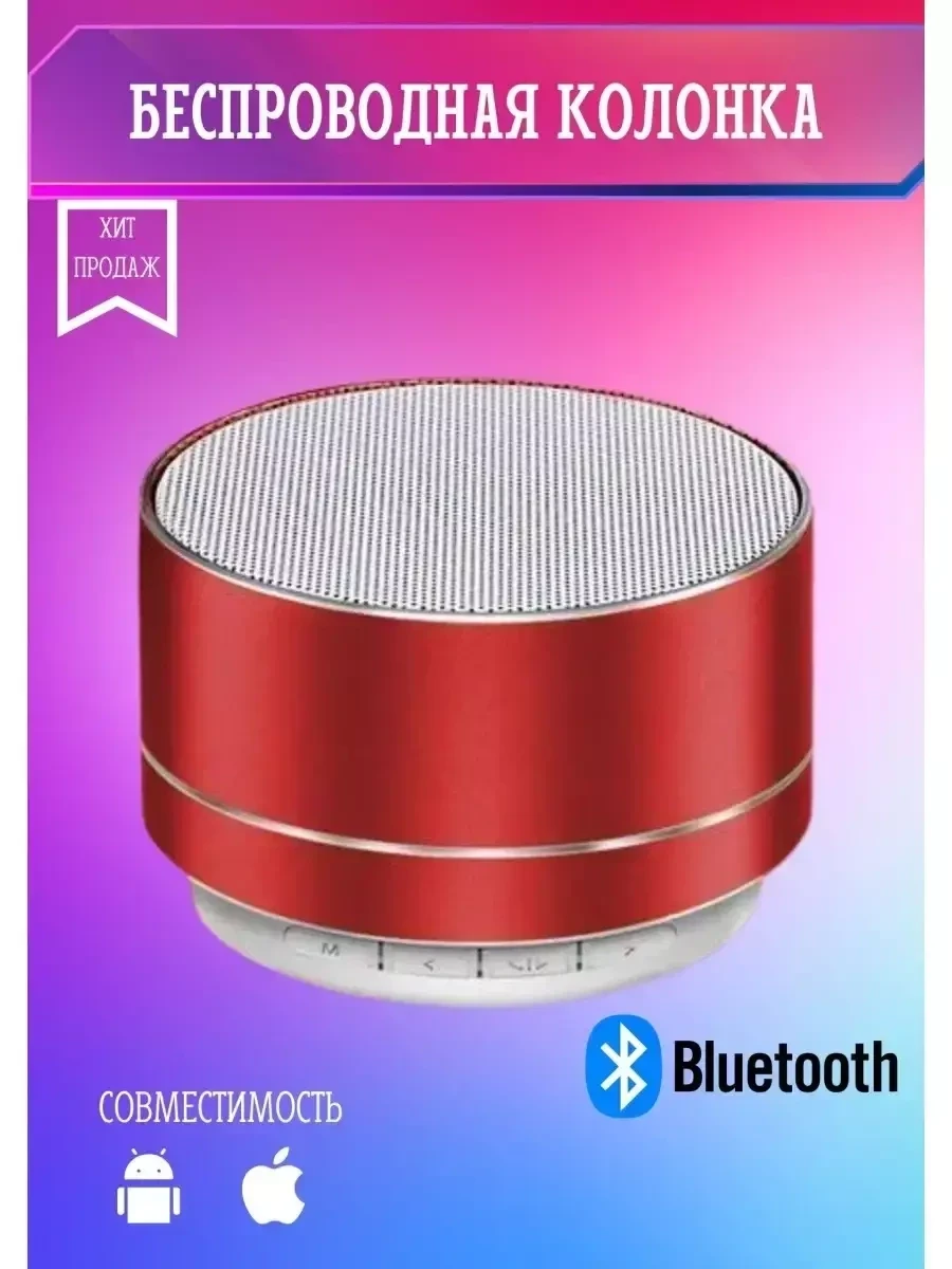 Портативная Bluetooth колонка беспроводная - фото 2 - id-p220864550