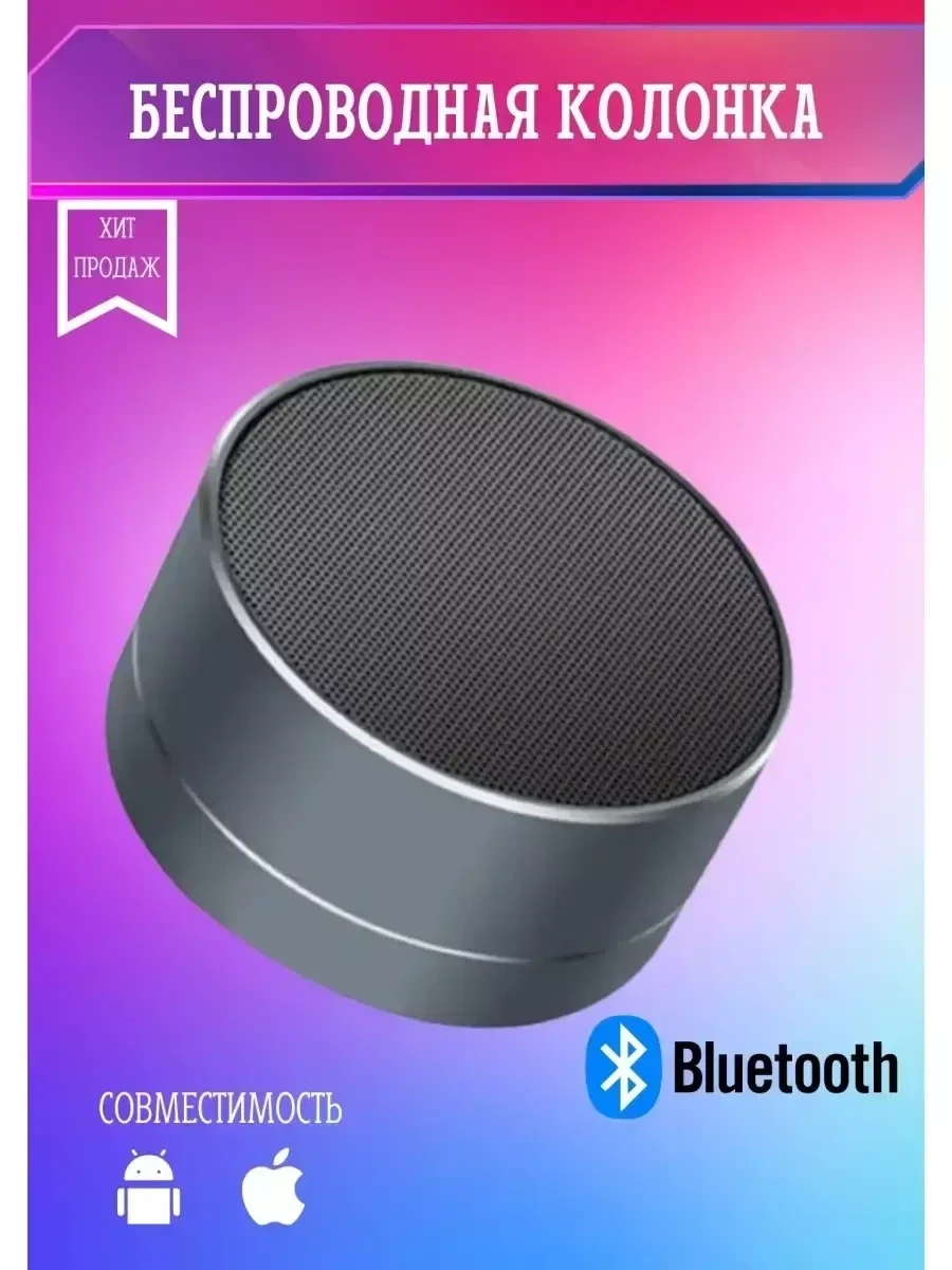 Портативная Bluetooth колонка беспроводная - фото 3 - id-p220864550