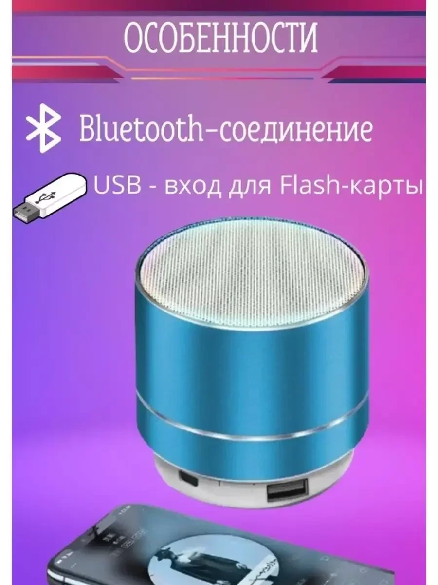 Портативная Bluetooth колонка беспроводная - фото 5 - id-p220864550