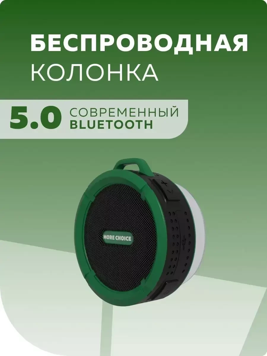 Беспроводная Bluetooth Колонка BS10 - фото 1 - id-p220864553