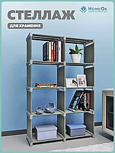 Стеллаж для книг и игрушек напольный металлический