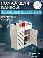 Шкаф для ванной и туалета напольный, навесной