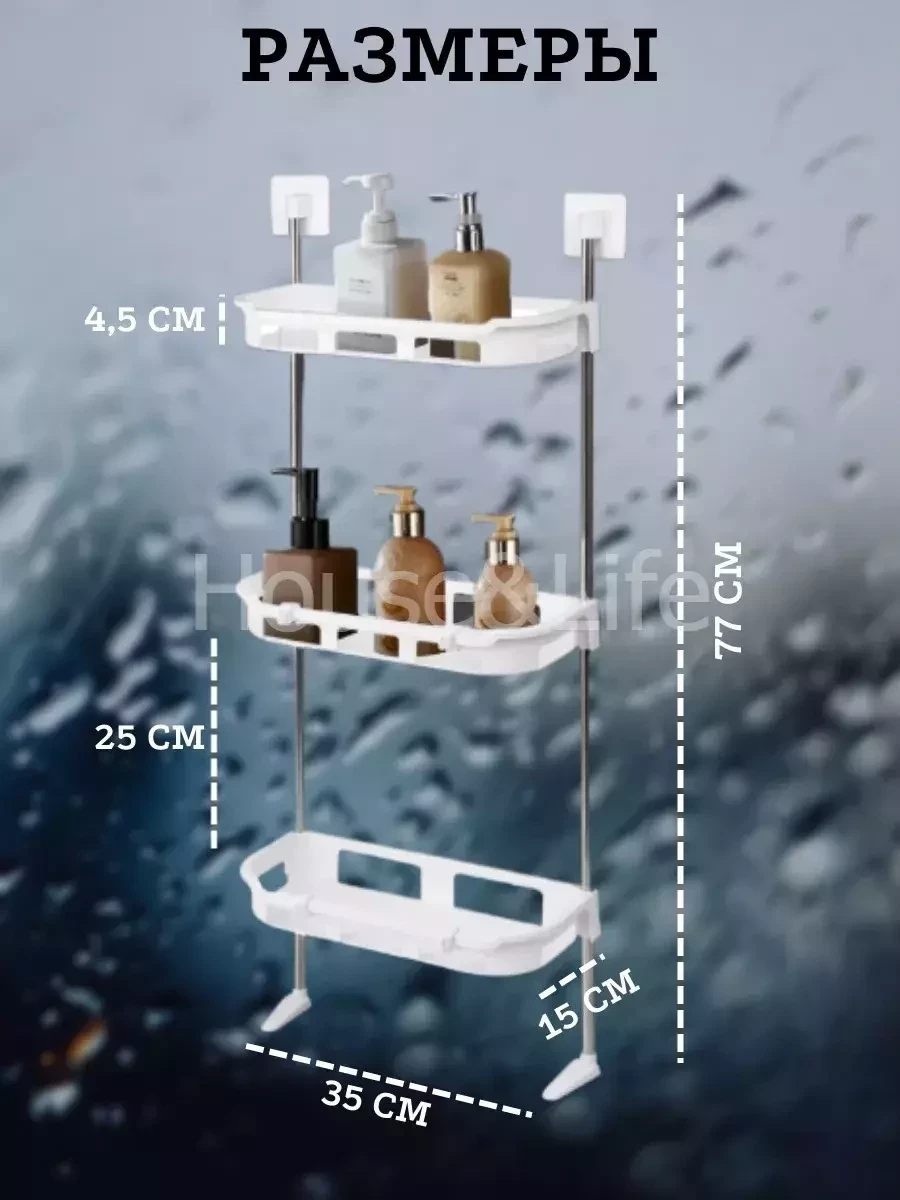 Стеллаж универсальный в ванную на присосках - фото 4 - id-p220864566