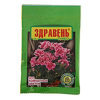 Здравень турбо комнатные цветы 30г