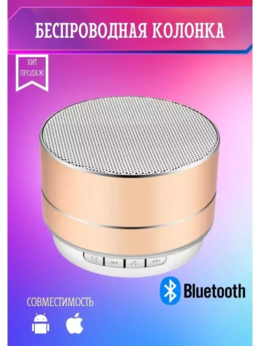 Портативная Bluetooth колонка беспроводная - фото 1 - id-p220875258