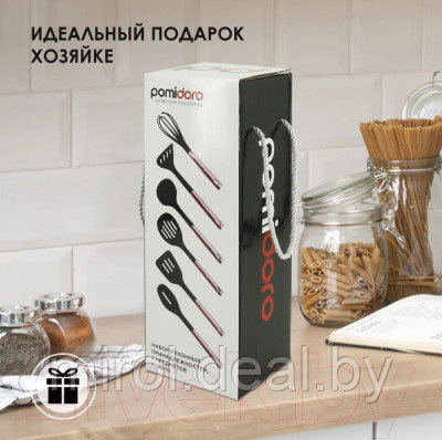 Набор кухонных приборов Pomi d'Oro Аssistenza / P180100 - фото 7 - id-p220876214