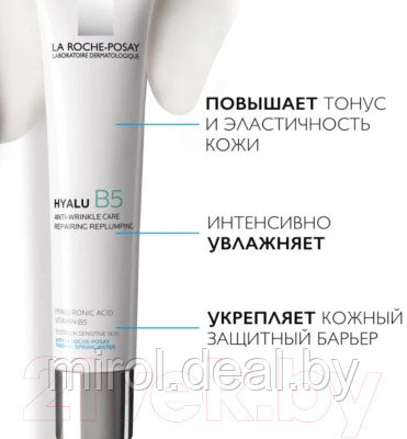 Набор косметики для лица La Roche-Posay Крем Гиалу В5 40мл+Сыворотка Увлажняющая гиалу В5 30мл - фото 4 - id-p220878012